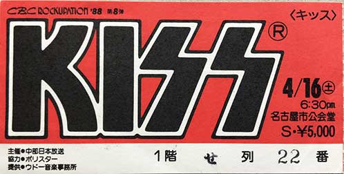 Ticket from Nagoya, Japan 16 April 1988 show
