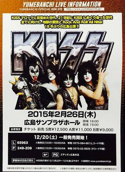Poster from Hiroshima, Japan 26 February 2015 show