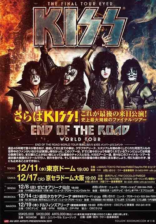 Poster from Sendai, Japan 08 December 2019 show