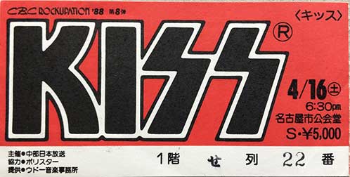 Ticket from Nagoya, Japan 16 April 1988 show Ticket from Nagoya, Japan 16 April 1988 show