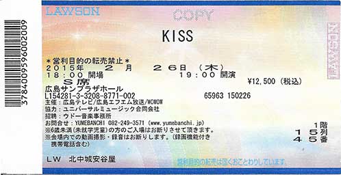 Ticket from Hiroshima, Japan 26 February 2015 show